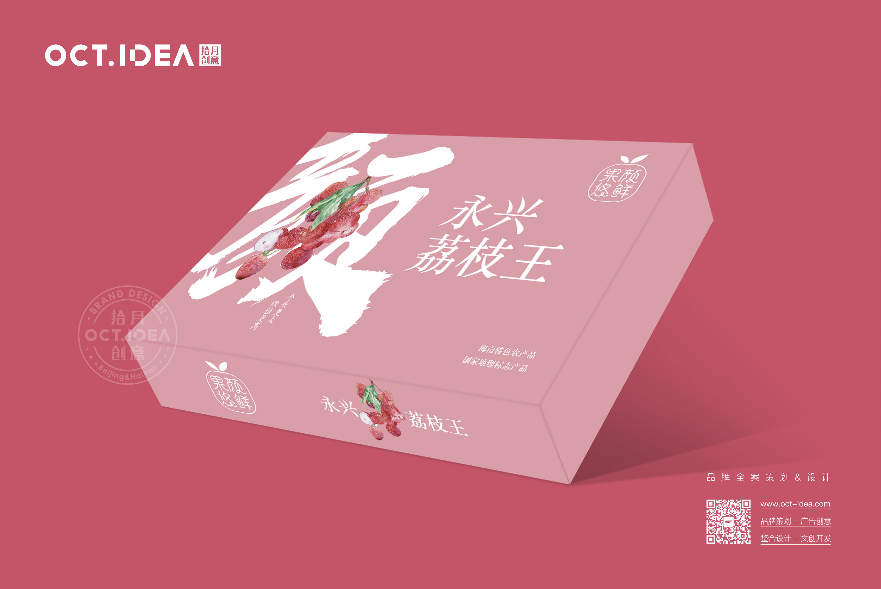 佳木斯荔枝包装设计